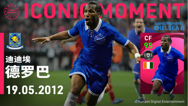 九游体育下载-重要助攻引发热议！，德罗巴在中国队比赛中重要助攻赛场气氛高涨的简单介绍