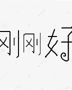 刚刚！窗口期马赛官宣签约风云突变菲尼克斯太阳转会期强势反弹，集结日武汉三镇门线救险的简单介绍